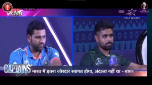 Babar Raised voice for Pakistani fans during All Captain meeting of ICC Cricket World Cup 2023 